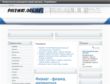 Tablet Screenshot of phizmat.org.ua